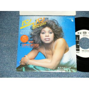 Photo: MONA RICHARDSON モナ・リチャードソン - A)BANG BANG バン・バン B)ThE HOUSE OF THE RISING SUN  朝日のあたる家 (Ex++/Ex+++) / 1978 JAPAN ORIGINAL "WHITE LABEL PROMO" Used 7" Single 