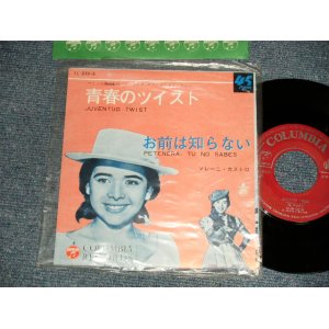 Photo: MALENI CASTRO マレーニ・カストロ  - A)JUVENTUD TWIST 青春のツイスト  B)PETENERA TU NO SABES お前は知らない(Ex+++/MINT SWOBC Visual Grade) / 1963 JAPAN ORIGINAL Used 7"Single 