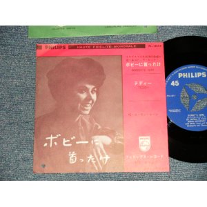 Photo: SUZAN MAUGHAN スーザン・モーガン - A)BOBBY'S GIRL ボビーに首ったけ  )TEDDY テディー (Ex++/MINT- WOBC) / 1963 JAPAN ORIGINAL Used 7"45 Single