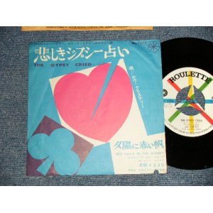 Photo: LOU CHRISTIE ルウ・クリスティ - A)THE GYPSY CRIED 悲しきジプシー占い  B)RED SAILS IN THE SUNSET 夕陽に赤い帆(Ex++/Ex+) / 1963 JAPAN ORIGINAL Used 7" Single