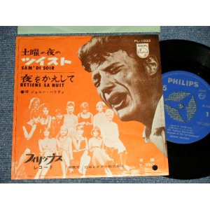 Photo: JOHNNY HALLIDAY ジョニー・ハリデイ - A) SAM'DI SOIR 土曜の夜のツイスト  B) RETIENS LA NUIT 夜を返して(Ex+++, Ex/Ex+++ SWOBC, WOL) / 1962 JAPAN ORIGINAL Used 7" Single