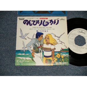 Photo: マイケルズ Michaels - A) Love Is The Way Of Life  のんびりしっかり  B) No Matter What I Do  何をやっても(Ex+++/MINT- NO CENTER) / 1972 JAPAN ORIGINAL "WHITE LABEL PROMO" Used 7" SINGLE 