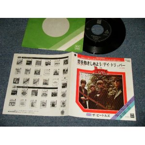 Photo: The BEATLES ビートルズ - A)抱きしめたい  I Want To Hold Your Hand   B)こいつ  This Boy (MINT/MINT) /1977Version  ¥600 JAPAN REISSUE Used 7" Single 