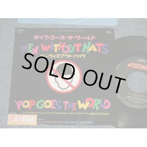 Photo: MEN WITHOUT THE HATS メン・ウィズアウト・ハット - A)POP GOES THE WORLD ポップ・ゴーズ・ザ・ワールド   B)THE END OF THE WORLD (Ex++/MINT- Visual Grade, STOFC) /1987 JAPAN ORIGINAL Used 7" Single 