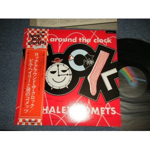 Photo: BILL HALEY and HIS COMETS ビル・ヘイリーと彼のコメッツ - ROCK AROUND THE CLOCK ロック・アラウンド・ザ・クロック (MINT-/MINT-)) / 1976 JAPAN REISSUE Used LP With OBI 