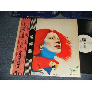 Photo: Clara Nunes クララ・ヌネス - Nação我 が愛するブラジル (Ex+++/MINT) / 1982 Japan ORIGINAL "WHITE LABEL PROMO" Used LP with OBI 