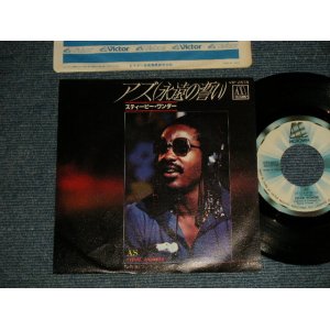 Photo: STEVIE WONDER スティビー・ワンダー - A)AS アズ(永遠の誓い)   B)CONTUSION 負傷 (Ex++/Ex+) / 1977 Japan ORIGINAL Used 7"45 Single 