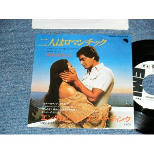 Photo: ENGELBERT HUMPERDINCK エンゲルベルト・フンパーディンク - A)THE LAST OF THE ROMANTICS 二人はロマンティック B)LOVE IS ALL (Ex+/MINT-)   / 1978 JAPAN ORIGINAL "WHITE LABEL PROMO" Used 7" Single 