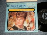 Photo: SKEETER DAVIS スキーター・デイヴィス - A)WHAT DOES IT TAKE 恋は独りぼっち  B)WHAT I GO THRU教えてほしいの (Ex++/Ex++) / 1967 JAPAN ORIGINAL Used 7"45 Single