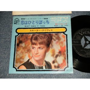 Photo: SKEETER DAVIS スキーター・デイヴィス - A)WHAT DOES IT TAKE 恋は独りぼっち  B)WHAT I GO THRU教えてほしいの (Ex++/Ex++) / 1967 JAPAN ORIGINAL Used 7"45 Single