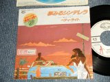 Photo: Betty Wright ベティ・ライト - A)Sinderella  B)Sinderella (INST) (Ex+Ex+ STOFC, WOL) / 1985 JAPAN ORIGINALN "WHITE LABEL PROMO" Used 7" Single 