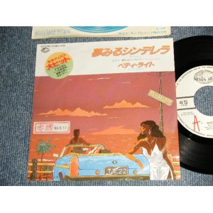 Photo: Betty Wright ベティ・ライト - A)Sinderella  B)Sinderella (INST) (Ex+Ex+ STOFC, WOL) / 1985 JAPAN ORIGINALN "WHITE LABEL PROMO" Used 7" Single 