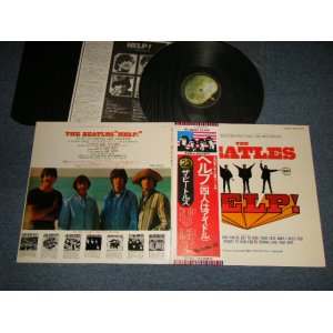 Photo: THE BEATLES ザ・ビートルズ - HELP! ヘルプ(四人はアイドル) (With BLACK INNER) (MINT-/MINT-) / 1976 JAPAN REISSUE Used LP  with OBI