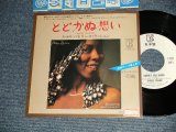 Photo: PATRICE RUSHEN パトリース・ラッシェン - A)HAVEN'T YOU HEARD とどかぬ想い  B)KEEPIN' FAITH IN LOVE 恋のさだめ(Ex/Ex++ STOFC, WOFC) / 1980 JAPAN ORIGINALN "WHITE LABEL PROMO" Used 7" Single 