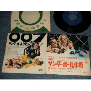 Photo: ost Jimmy Sedlar His Trumpet & Orchestra JOHN BARRY - 007 THUNDERBALL A)Thunderball サンダーボール作戦  B)DON'T LET THE STARS GET IN YOUREYES 星を見つめないで (Ex-/Ex SPLIT) / 1966 JAPAN ORIGINALN Used 7" Single 