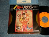 Photo: BRUCE LEE, PERCY FAITH パーシー・フェイス - A) THEME FROM ENTER THE DRAGON 燃えよドラゴン  B)2001(Also SPRACH ZARATHUSTRA) 2001年宇宙の旅 (Ex++/MINT-) / 1973 JAPAN ORIGINAL Used 7" Single 