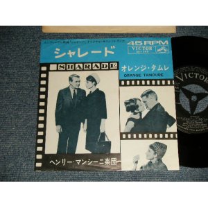 Photo: ost HENRY MANCINI ヘンリー・マンシーニ  - A) CHARADE シャレード  : B) ORANGE TAMOURE (Ex+/Ex) / 1964 JAPAN ORIGINAL Used 7" 45 rpm Single 