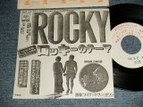 Photo: ost Maynard Ferguson メイナード・ファーガソン -  A) Gonna Fly Now (Theme From "Rocky ロッキーのテーマ"   B) THE FLY (Ex++/Ex++) / 1977 JAPAN ORIGINAL "PROMO ONLY ADVANCE COPY" Used 7" 45 rpm  Single 