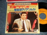 Photo: ost HENRY MANCINI ヘンリー・マンシーニ  - A)MYSTERY MOVIE THEME 刑事コロンボ: B)THE "IRONSIDE" THEME鬼警部アイアンサイド (MINT-/MINT-) / 1976 VersioN JAPAN REISSUE Used 7" 45 rpm Single 