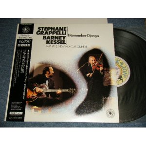 Photo: Stéphane Grappelli, Barney Kessel ステファン・グラッペリ＆バーニー・ケッセル - I Remember Django ジャンゴの思い出 (Ex++/MINT- Looks:Ex, MINT-)  / 1984 JAPAN REISSUE Used LP  With OBI 