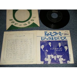 Photo: DAVE CLARK FIVE ディヴ・クラーク・ファイヴ - A)DO YOU LOVE ME ドゥー・ユー・ラヴ・ミー  B)BITS & PIECES (Ex/Ex) / 1964 JAPAN ORIGINAL Used 7" Single 