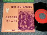 Photo: TRIO LOS PANCHOS トリオ・ロス・パンチョス - A)HISTORIA DE UN MOR ある恋の物語  B) BESAME MUCHO ベサメ・ムーチョ (Ex++/Ex+++)  /1961 JAPAN ORIGINAL Used 7" 45 rpm Single 