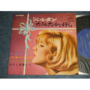 Photo: SYLVIE VARTAN シルヴィ・バルタン - GIFT WRAPPED FROM PARIS バルタン ナッシュヴィルに行く (MINT-/MINT-)/ 1966 JAPAN ORIGINAL Used 7" 33 rpm EP