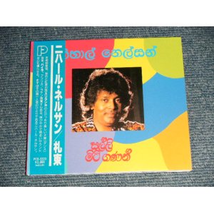 Photo: NIHAL NELSON ニハール・ネルサン - SALLI MITI GANAN 札束 (NEW) / 1991 JAPAN ORIGINAL "BRAND NEW SEALED"  CD  With OBI