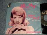 Photo: DIANE RENAY ダイアン・リネイ  - A) WATCH OUT, SALLY 涙のサリー  B)BILLY BLUE EYES (Ex/Ex++ Visual Grade) / 1965 JAPAN ORIGINAL Used 7"Single 