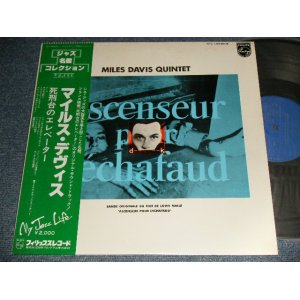 Photo: MILES DAVIS QUINTET マイルス・デイビス ost -   Ascenseur Pour L'Echafaud 死刑台のエレベーター (MINT-/MINT-) / 1977 Version Japan REISSUE Used LP with OBI  