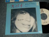 Photo: CARLY SIMON カーリー・サイモン -  A) SPY スパイ  B) PURE SONGピュアー・ソング  (Ex++/Ex+++ STAMP) / 1978 JAPAN ORIGINAL "WHITE LABEL PROMO" Used 7" Single 