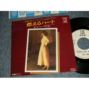 Photo: CARLY SIMON カーリー・サイモン -  A) TRANQUILLO (MELT MYHEART) 燃えるハート B) BACK DOWN TO EARTH 福はどこへ (Ex+++/Ex+++ STPOL) / 1978 JAPAN ORIGINAL "WHITE LABEL PROMO" Used 7" Single 