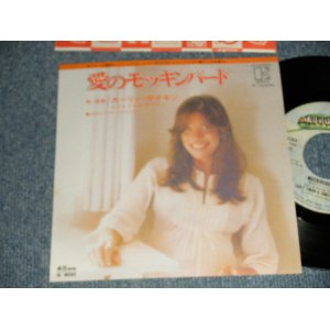 Photo: CARLY SIMON カーリー・サイモン -  A) MOCKINGBIRD 愛のモッキンバード  B) GROWNUP グロウナップ   (MINT/MINT-) / 1974 JAPAN ORIGINAL Used 7" Single 