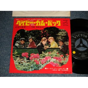 Photo: THE EQUALS イコールズ - A) BABY COME BACKベイビー・カム・バック   B) HOLD ME CLOSER (Ex++/Ex+++ STOL)  /1967 JAPAN Original  Used 7" Single 