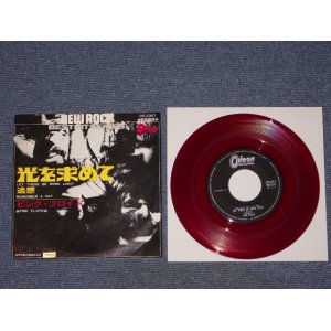 Photo: PINK FLOYD - LET THERE BE MORELIGHT / 1968 JAPAN Original RED VINYL / WAX 7" Single 