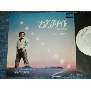 Photo: MEL TAYLOR of THE VENTURES - MAGIC NIGHT ( Ex++/MINT ) / 1972 JAPAN ORIGINAL PROMO 7"SINGLE 