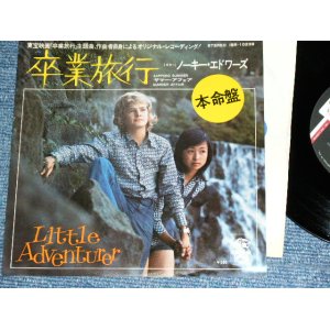 Photo: NOKIE EDWARDS of THE VENTURES - SAPPORO SUMMER ( Ex++/Ex++ )   / 1972 JAPAN ORIGINAL  7"SINGLE 