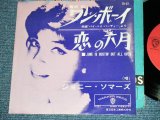 Photo: JOANIE SOMMERS ジョニー・ソマーズ -  A)ONE BOY ワン・ボーイ  B)JUNE IS BUSTIN' OUT ALL OVER 恋の六月 (Ex++/Ex++)  / 1963  JAPAN ORIGINAL Used 7"SINGLE 