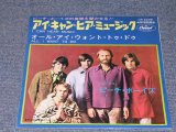 Photo: THE BEACH BOYS - I CAN HEAR MUSIC / 1960s JAPAN ORIGINAL used 7"Single