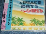 Photo: THE BEACH BOYS - FOR THE GIRLS / 1993  JAPAN  ORIGINAL  Brand New  Sealed  CD