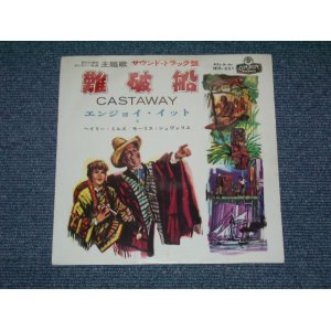 Photo: ost HAYLEY MILLS - CASTAWAY / 1964 JAPAN ORIGINAL  Used 7" Single