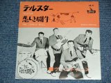 Photo: THE VENTURES  - TELSTAR  ( 330 Yen Mark : Ex+/Ex+++ ) / 1962 JAPAN ORIGINAL Used 7" Single 