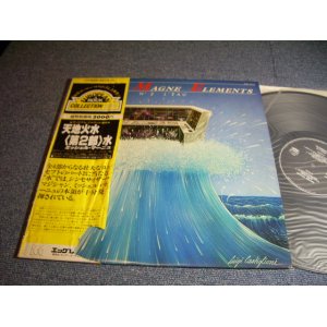 Photo: MAGNE ELEMENTS - No2 L'EAU   / 1980 JAPAN LP With OBI 