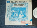 Photo: MEL TAYLOR( of THE VENTURES) & THE DYNAMICS - ROLL OVER BEETHOVEN  ( Ex+/Ex+++ ) / 1972 JAPAN ORIGINAL PROMO ONLY  7"SINGLE 