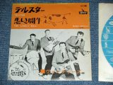 Photo: THE VENTURES  - TELSTAR  ( 400 Yen Mark : Ex++/Ex+++ ) / 1965 JAPAN REISSUE Used 7" Single 