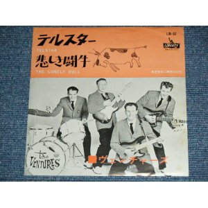 Photo: THE VENTURES  - TELSTAR  ( 330 Yen Mark : Ex/Ex+++ ) / 1962 JAPAN ORIGINAL Used 7" Single 