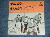 Photo: THE VENTURES  - TELSTAR  ( 330 Yen Mark : Ex/Ex+++ ) / 1962 JAPAN ORIGINAL Used 7" Single 