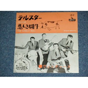 Photo: THE VENTURES  - TELSTAR  ( 330 Yen Mark : Ex/Ex+++ ) / 1962 JAPAN ORIGINAL Used 7" Single 