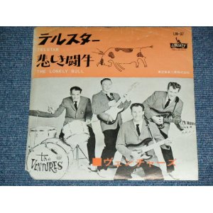 Photo: THE VENTURES  - TELSTAR  ( 330 Yen Mark : VG+/Ex+++ ) / 1962 JAPAN ORIGINAL Used 7" Single 