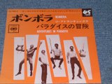 Photo: THE ATLANTICS - BOMBORA / 1965 JAPAN ORIGINAL used 7"Single 